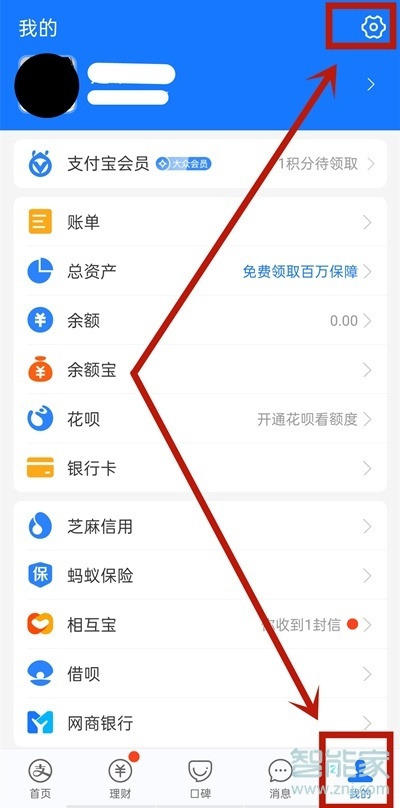 頭條怎么解綁支付寶