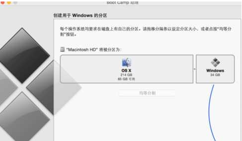 蘋果一體機如何安裝Win7？蘋果一體機裝Win7系統詳細教程