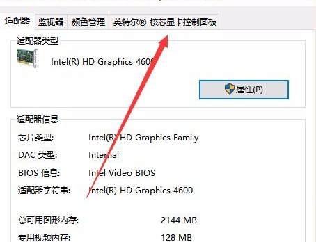 Win10沒有亮度調節怎么辦？Win10沒有亮度調節的解決方法