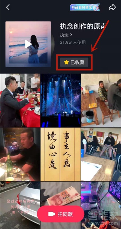 抖音收藏音樂怎么批量刪除