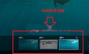 Win10怎么新建一個桌面？Win10新建另一個桌面快捷鍵