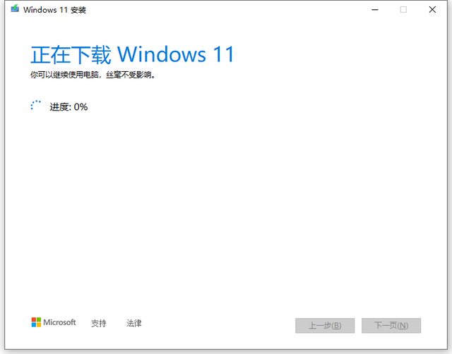 如何制作Win11啟動盤全新安裝Windows11系統(tǒng)