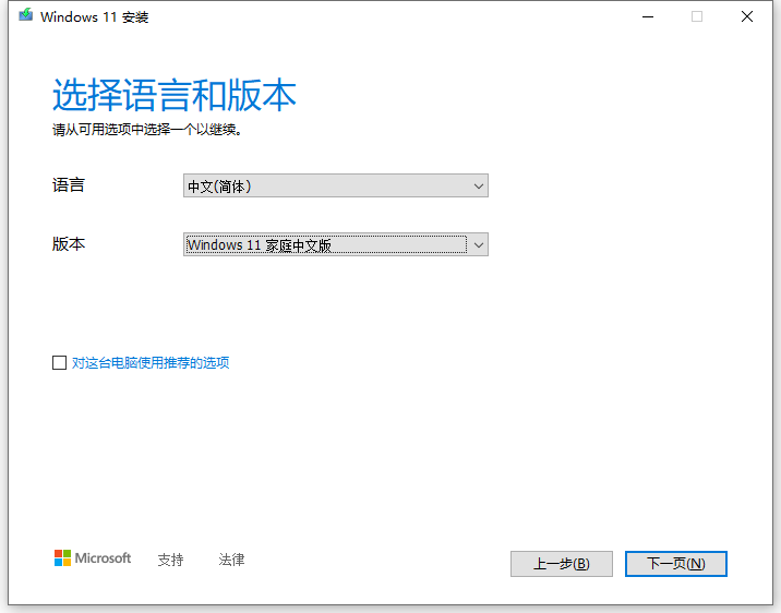 如何制作Win11啟動盤全新安裝Windows11系統(tǒng)