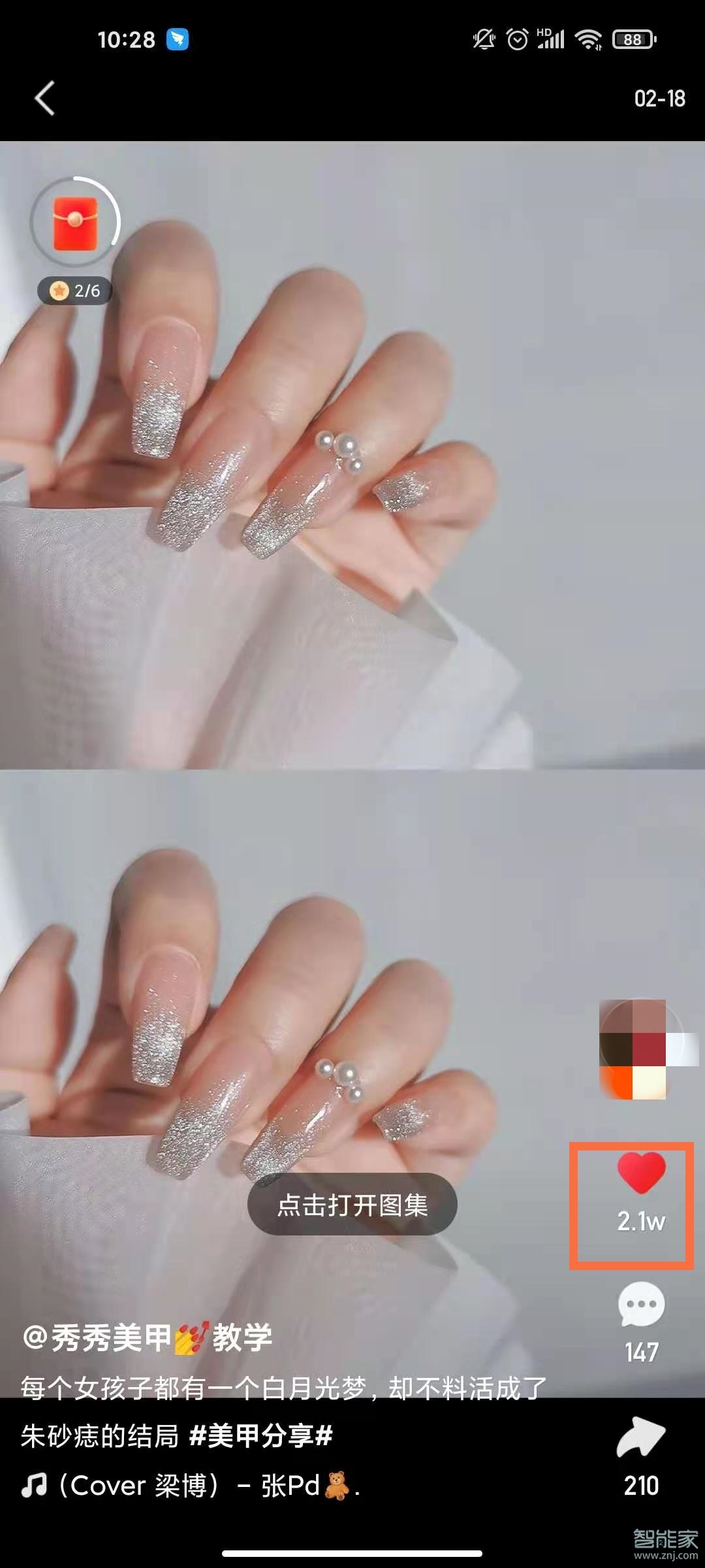 快手怎么解鎖自己點贊的作品