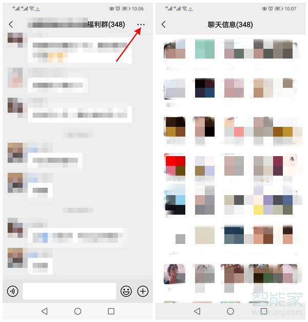 微信怎么查看退群記錄