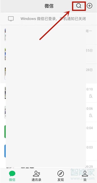 微信行程卡怎么查詢