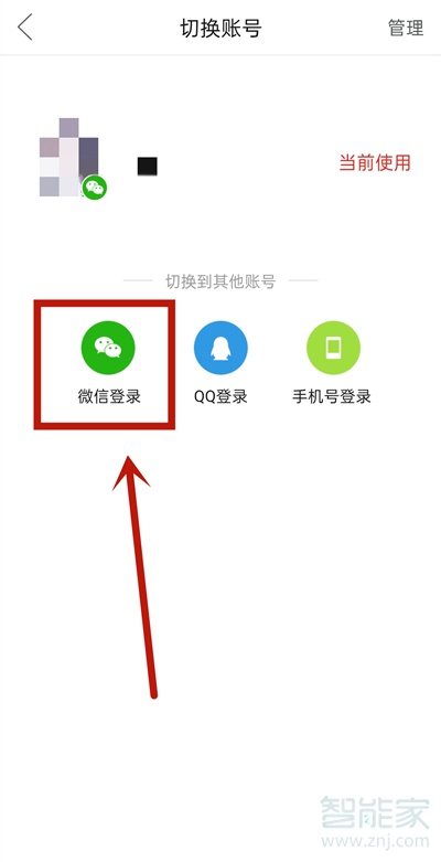 拼多多怎么切換兩個微信賬號