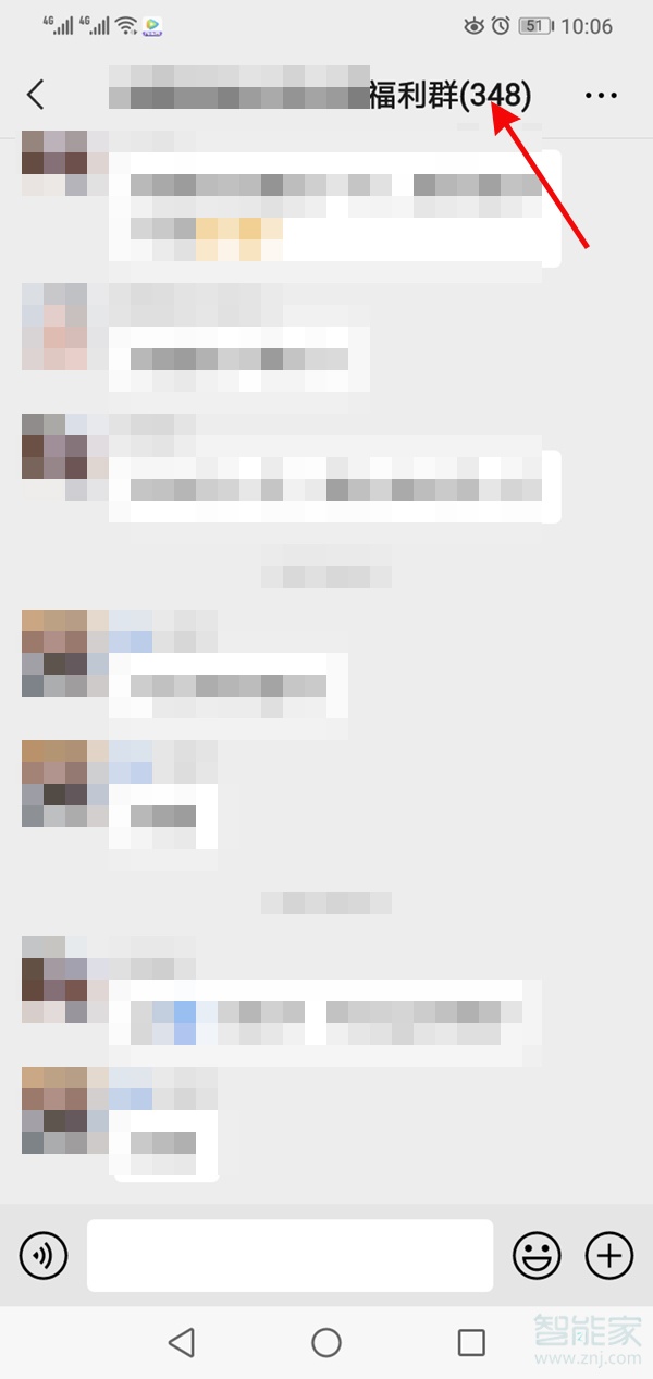 微信怎么查看退群記錄