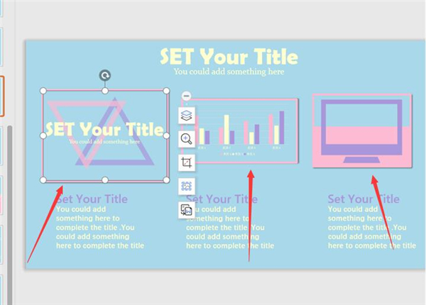 PPT中如何組合多個圖形