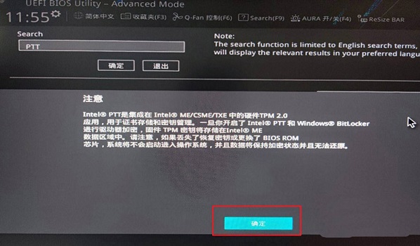 華碩Z97如何安裝Win11？華碩Z97安裝Win11的方法
