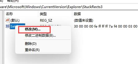 Win11任務欄如何置頂？Win11任務欄置頂的方法