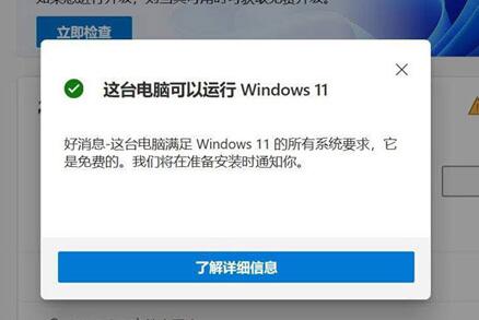 華碩Z97如何安裝Win11？華碩Z97安裝Win11的方法