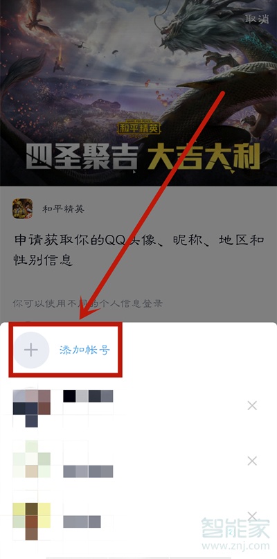 QQ怎么掃碼登錄游戲