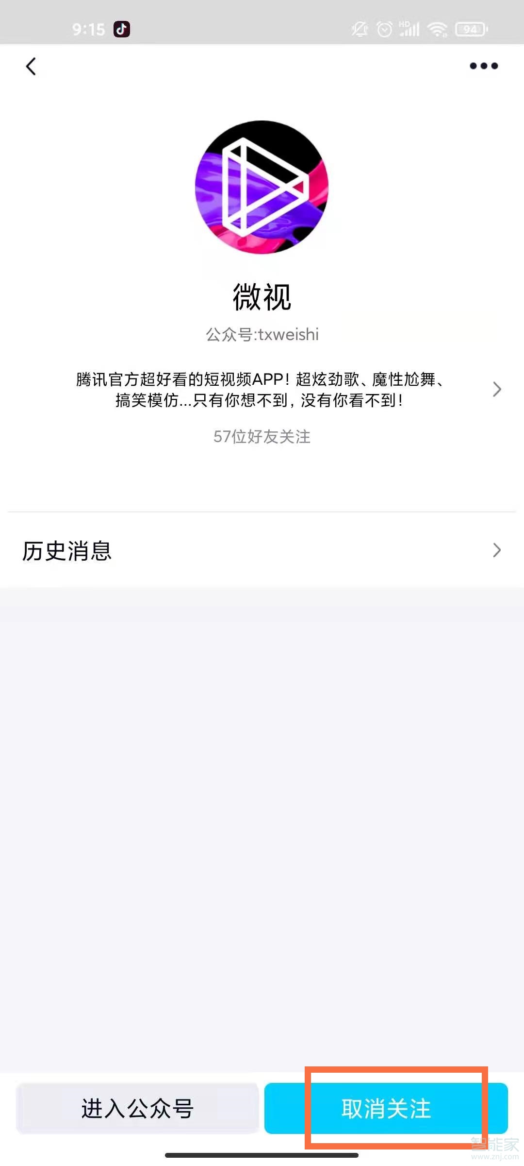 怎樣關閉qq看點和微視