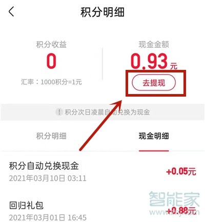 快手紅包怎么提現(xiàn)到微信紅包