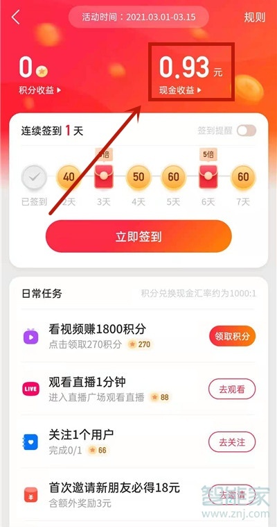 快手紅包怎么提現(xiàn)到微信紅包