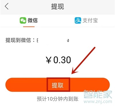 快手紅包怎么提現(xiàn)到微信紅包