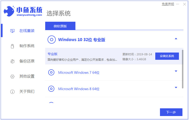 電腦沒有U盤怎么重裝Win10系統？沒有U盤重裝Win10教程