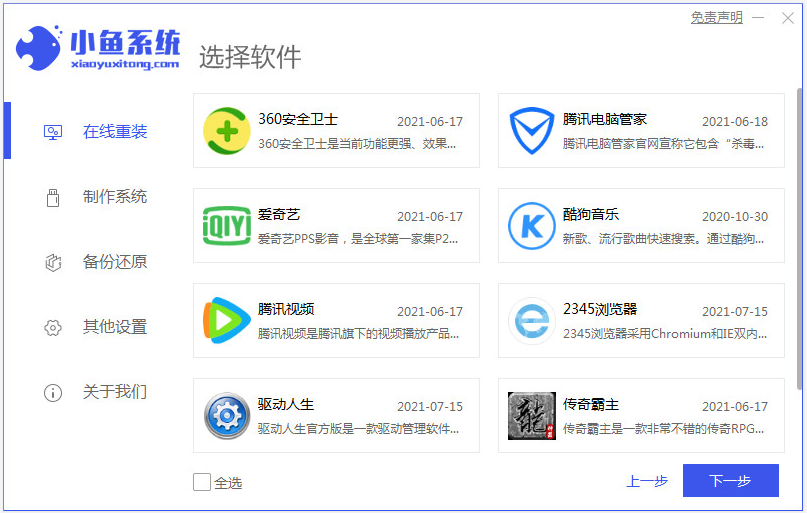 電腦沒有U盤怎么重裝Win10系統？沒有U盤重裝Win10教程