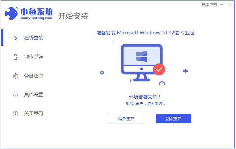 電腦沒有U盤怎么重裝Win10系統？沒有U盤重裝Win10教程