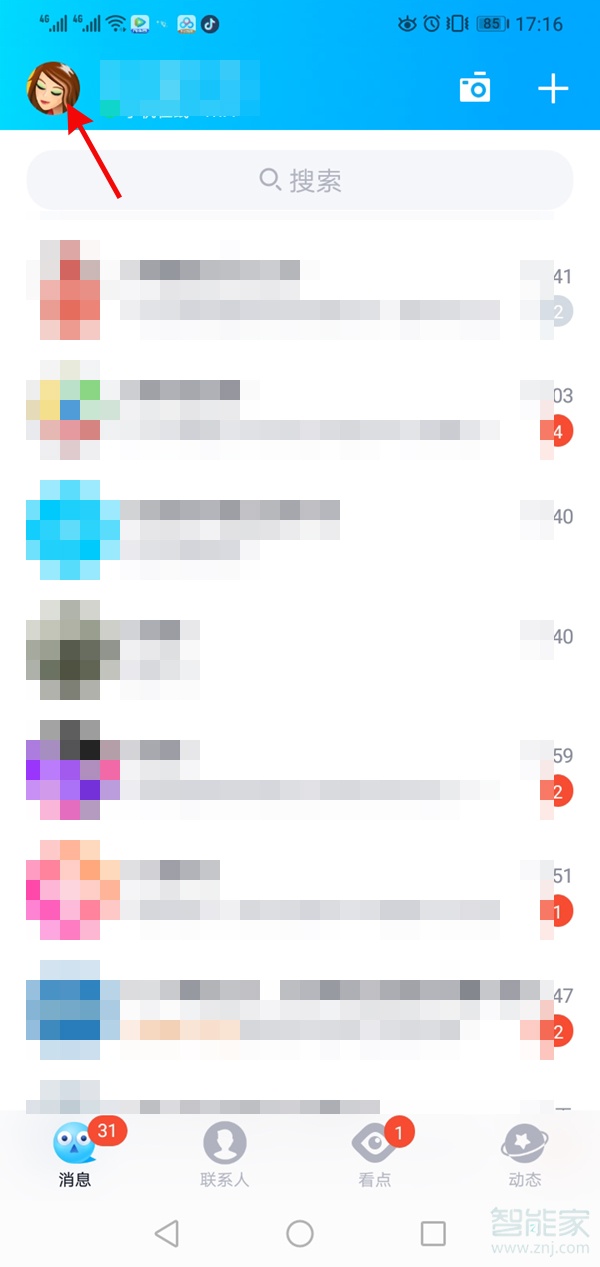 qq達人怎么恢復全部天數