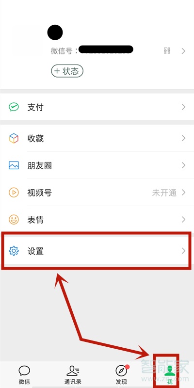 vivos9微信深色模式怎么設置