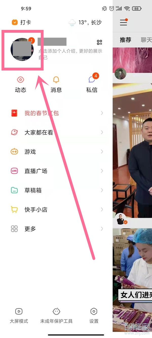 快手新版本動(dòng)態(tài)在哪里看