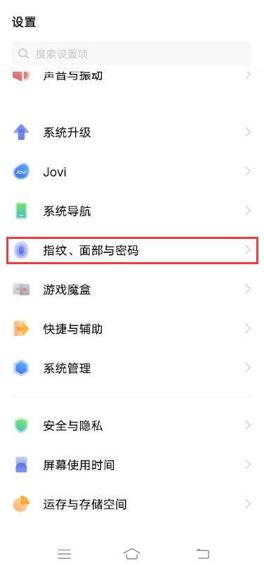 vivos9微信手勢密碼在哪里設置