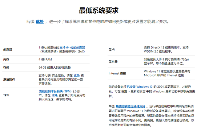 Windows11測試版怎么升級到正式版？Windows11正式版升級方法介紹