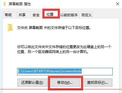 Win10全屏截圖怎么自動保存為圖片文件？Win10截屏圖片保存在哪？