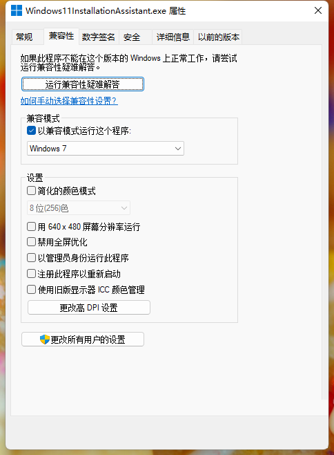 Win11安裝助手如何升級Win11正式版？簡單設置便可以升級安裝助手輕松升級安裝！