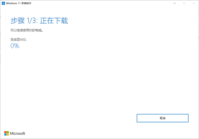 Windows11測試版怎么升級到正式版？Windows11正式版升級方法介紹
