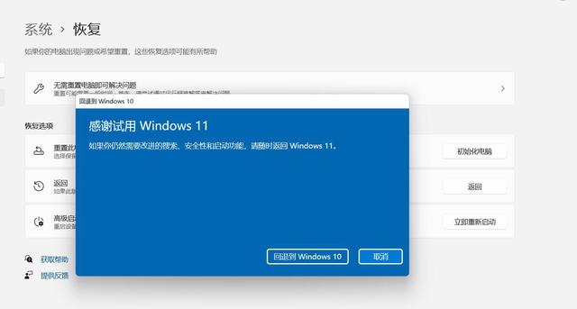 Windows11測試版怎么升級到正式版？Windows11正式版升級方法介紹