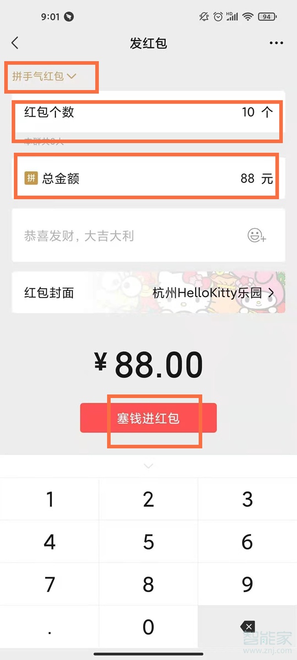 微信紅包可以定時發(fā)送嗎