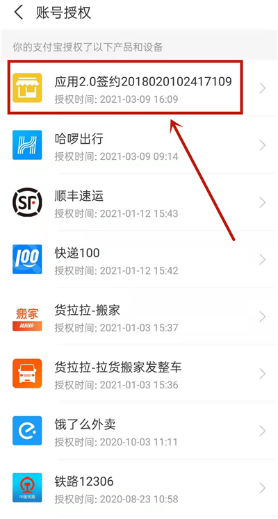 快手怎么解綁支付寶提現