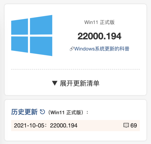 如何升級Win11正式版？Win11正式版升級介紹