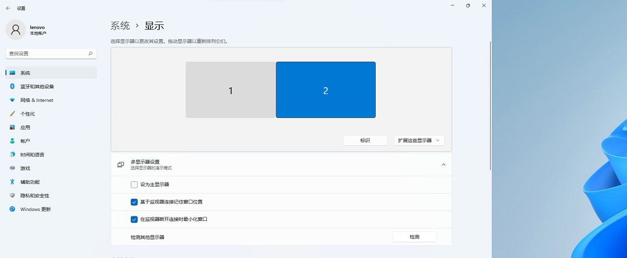 Win11怎樣設(shè)置多屏顯示中主顯示器？Win11設(shè)置主顯示器的方法