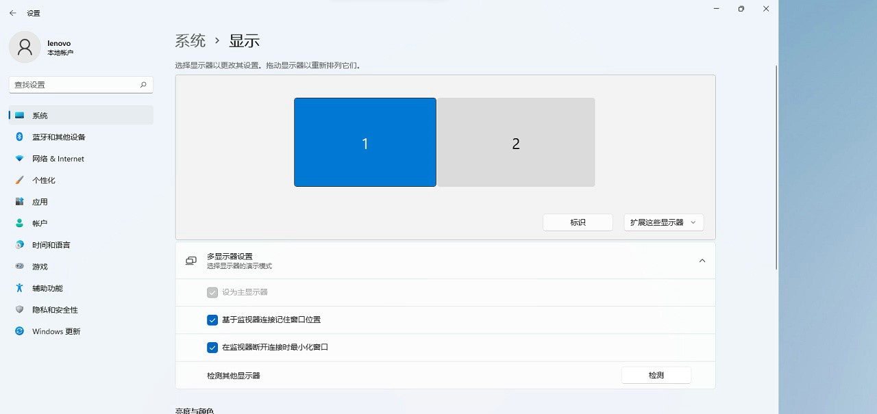 Win11怎樣設(shè)置多屏顯示中主顯示器？Win11設(shè)置主顯示器的方法