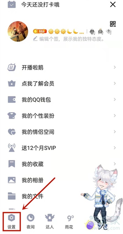 qq解除關聯后會對方會收到通知嗎