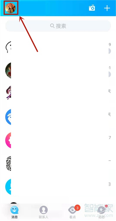 qq解除關聯后會對方會收到通知嗎