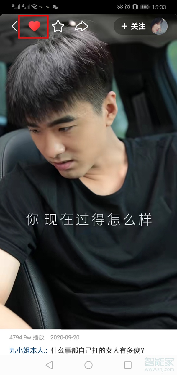 怎么一鍵清空快手點贊