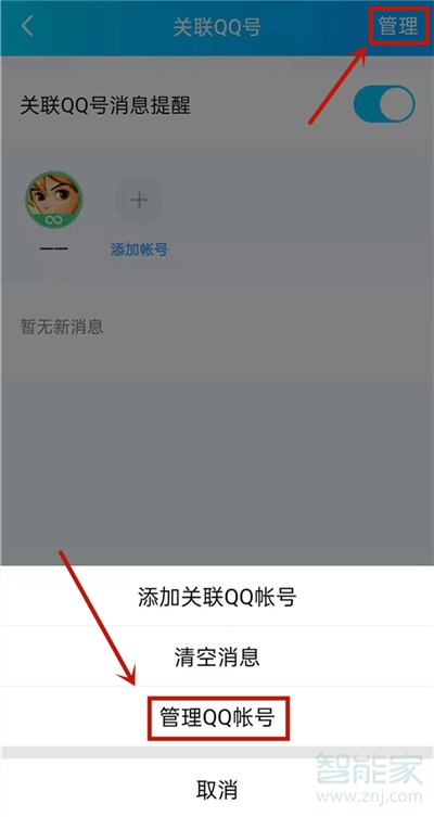 qq解除關聯后會對方會收到通知嗎