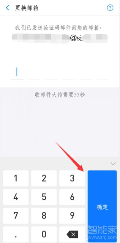 支付寶郵箱怎么解除綁定