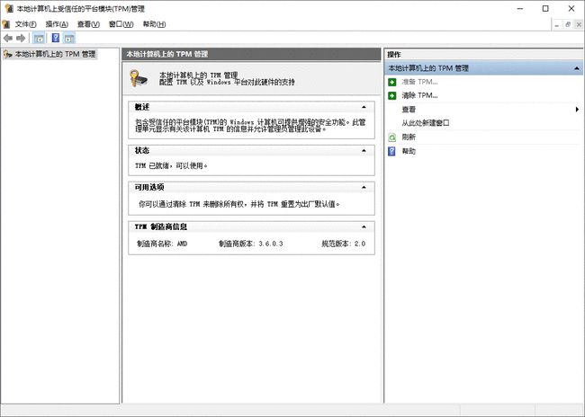 Win10電腦要如何開啟TPM 2.0？Win10電腦開啟TPM 2.0的方法