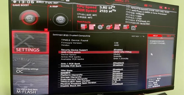 電腦不滿足升級Win11系統怎么辦？電腦不滿足升級Win11系統的解決方法
