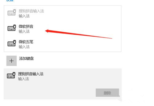 Win10任務欄出現兩個輸入法圖標怎么辦？