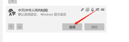 Win10任務欄出現兩個輸入法圖標怎么辦？