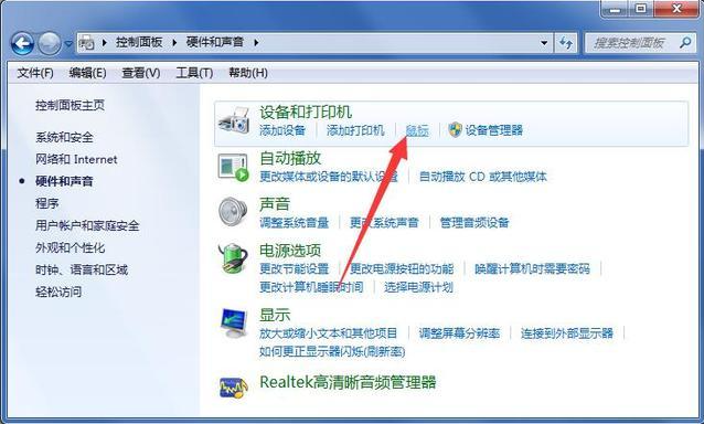 Win7電腦鼠標很難移動怎么解決？Win7鼠標慢慢移動很吃力的解決方法