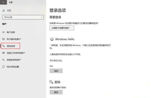 Win10系統如何設置動態鎖？Win10動態鎖設置教程