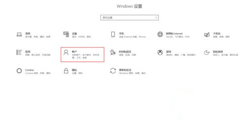 Win10系統如何設置動態鎖？Win10動態鎖設置教程